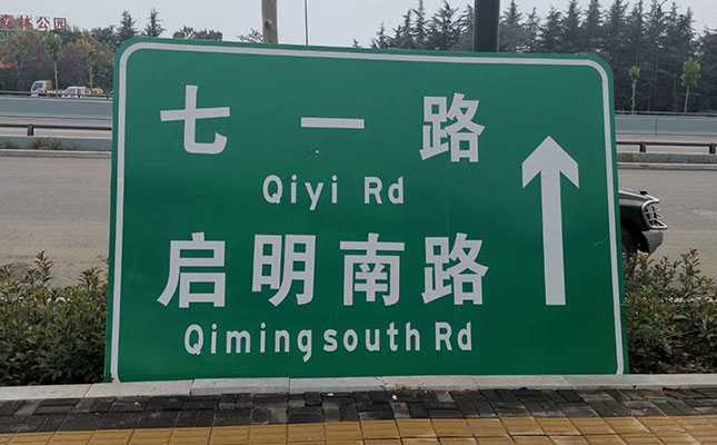 標(biāo)牌鋁板